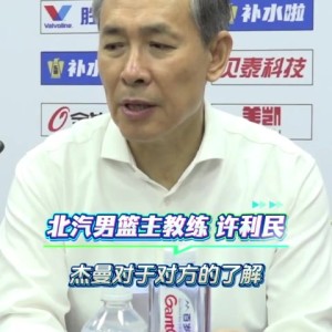 开云APP-许利民：不是不信任阿隆德斯 而是杰曼对体系更了解&amp;化学反应更好