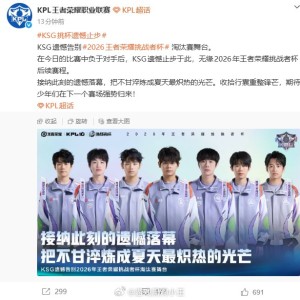 开云注册入口-KSG挑战者杯赛事止步|王者荣耀职业联赛|王者荣耀|王者荣耀挑战者杯|kpl|电竞赛事讨论_新浪体育_新浪新闻